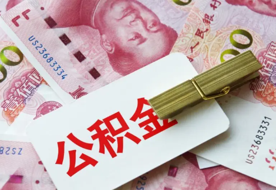 淮安2025年住房公积金惠民属性的核心体现‌